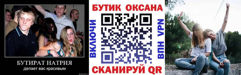 ссылка на мегу Малая Вишера маркетплейс клад БУТИРАТ вода