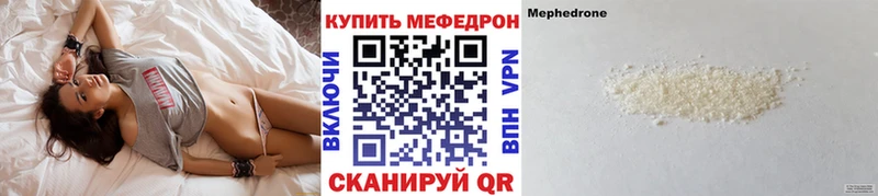 МЯУ-МЯУ VHQ  купить наркотик  Малая Вишера 