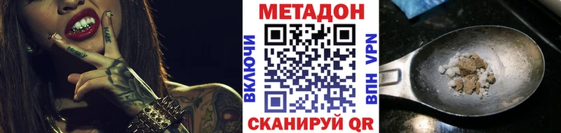 МЕТАДОН methadone  купить наркотики цена  Малая Вишера 